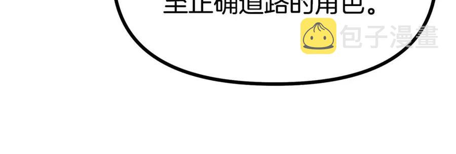 第22话 转职81
