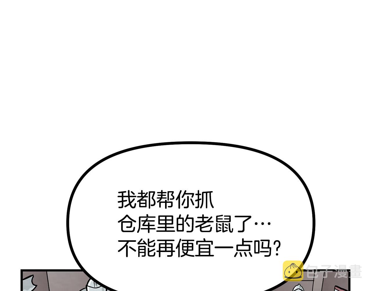 第6话 新技能7