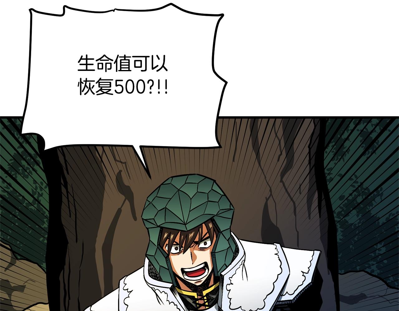 第64话那个装备66