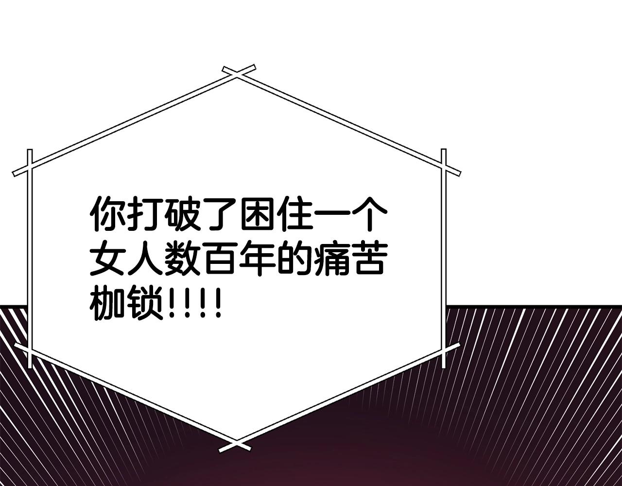 第59话 打破枷锁150