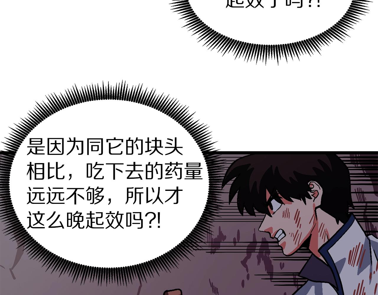 第12话 暴走65