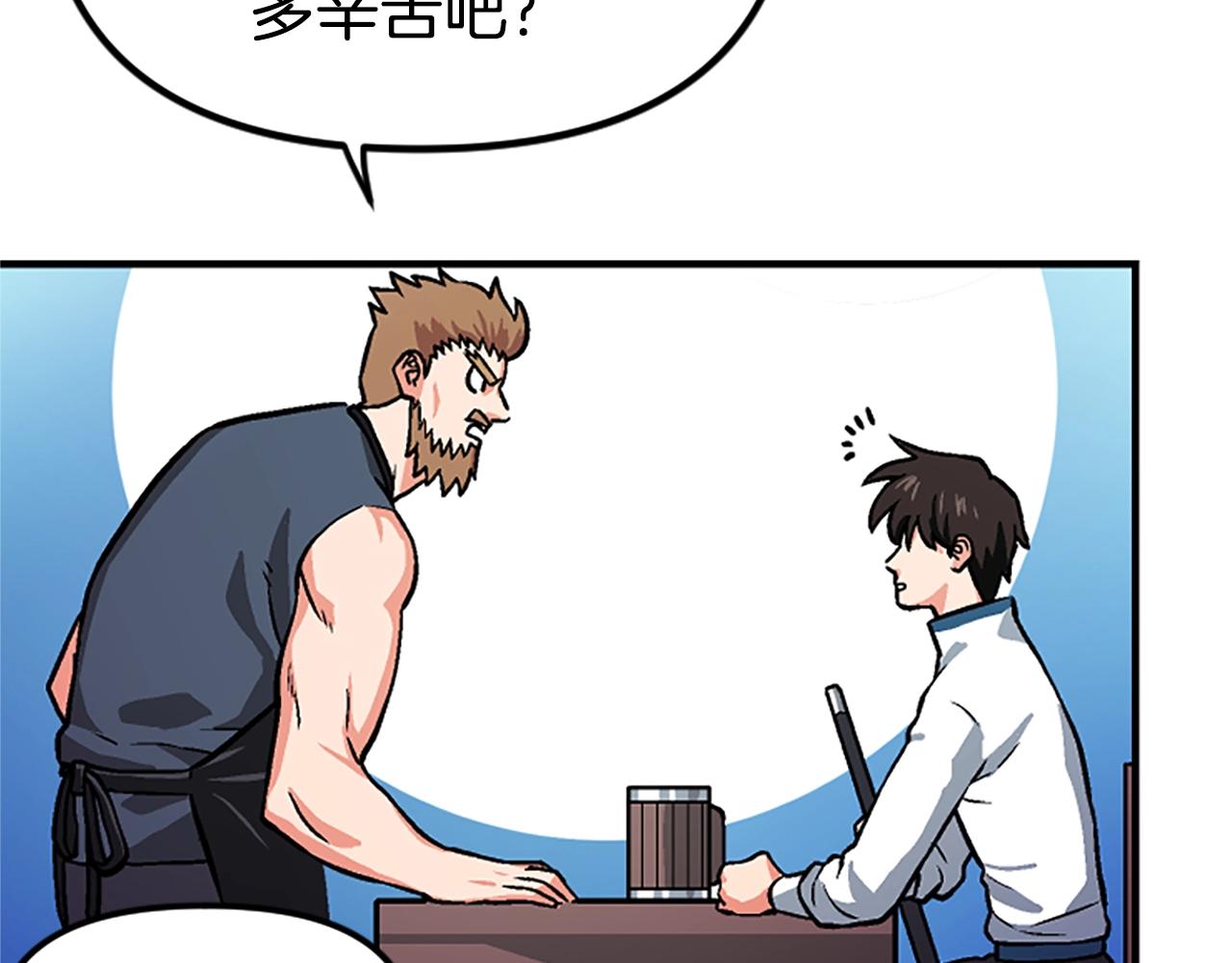 第7话 酒馆老板的烦恼45