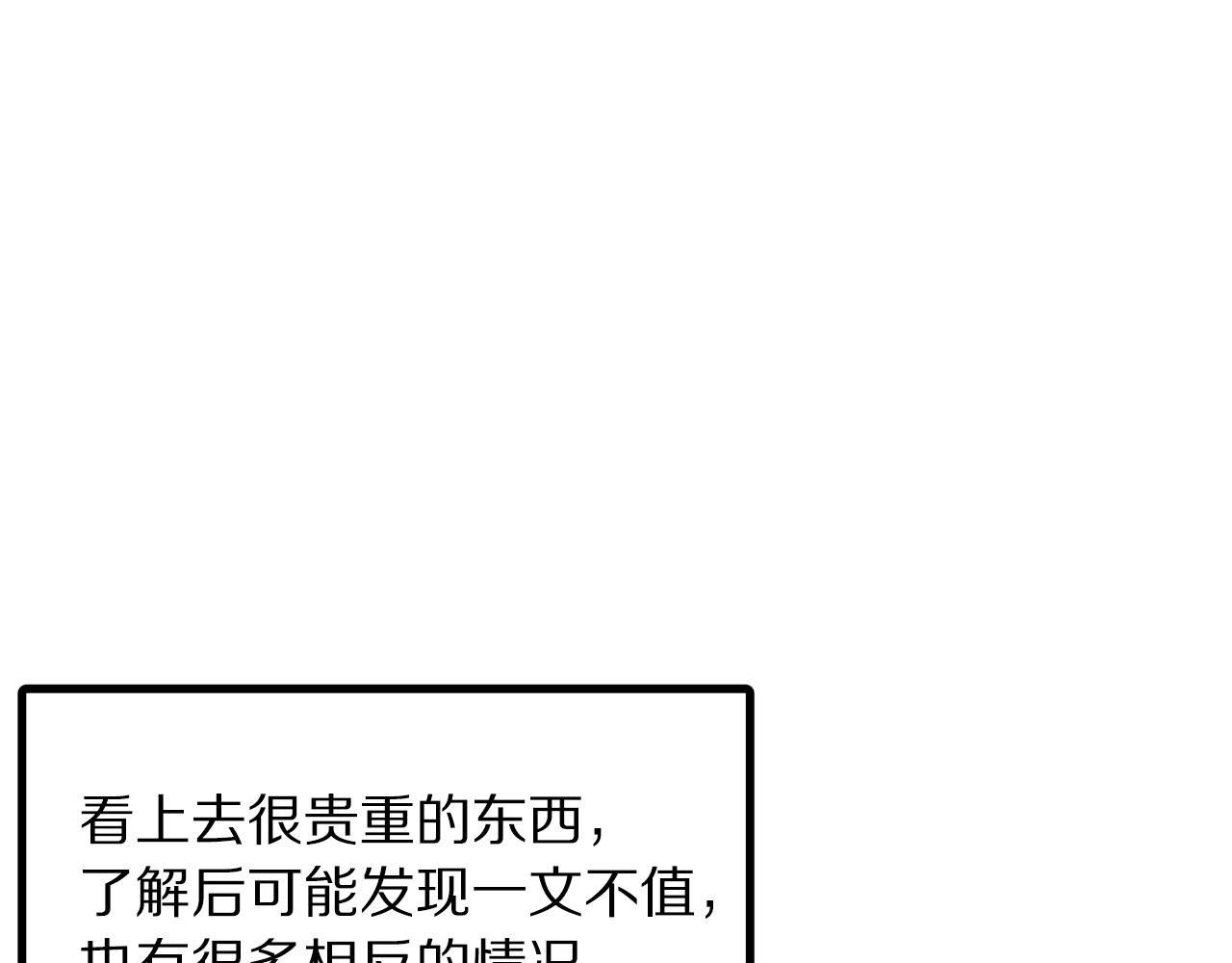 第67话眼光75