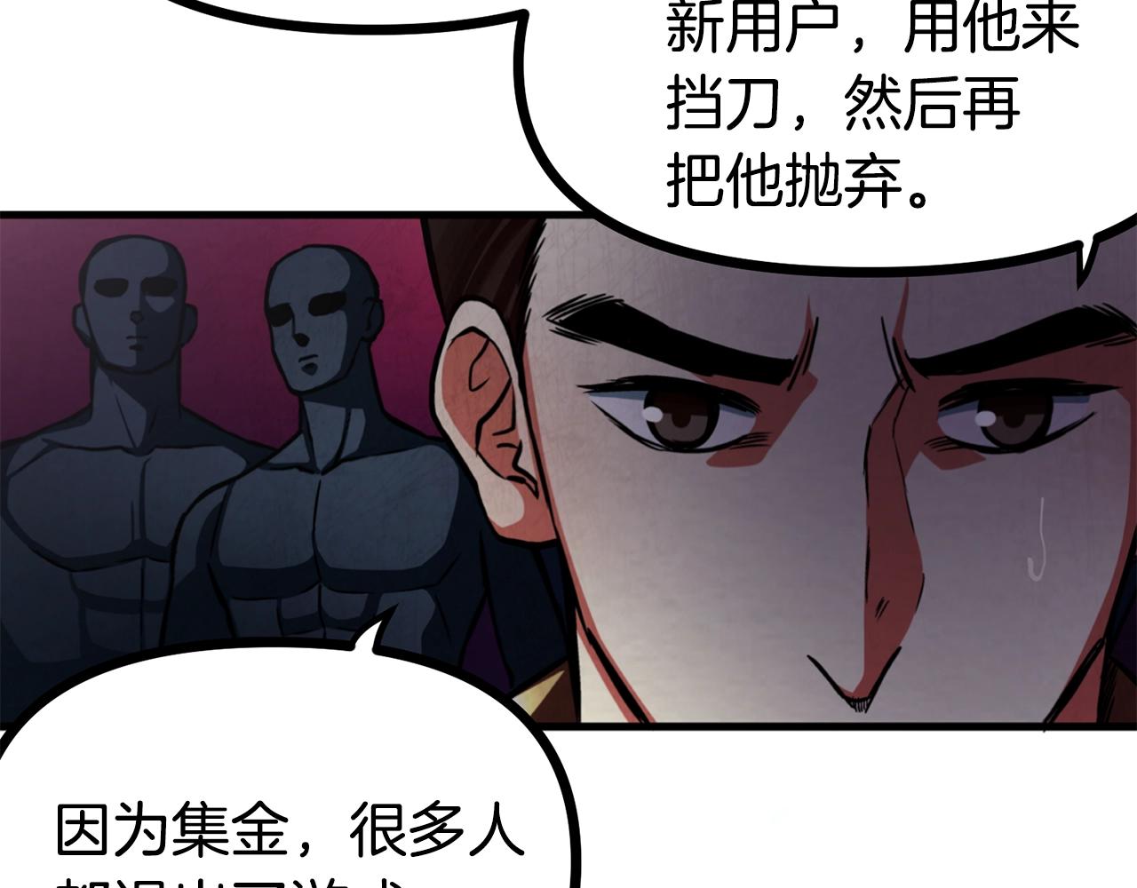 第5话 我要升级35