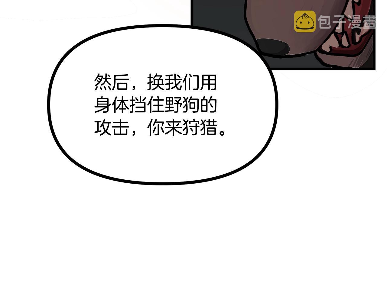 第3话 组队的优势131