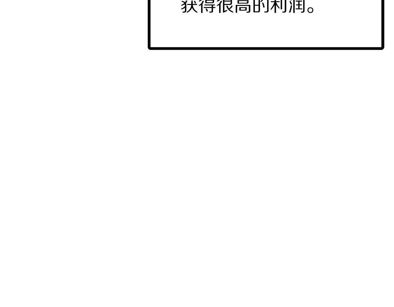 第61话商人70