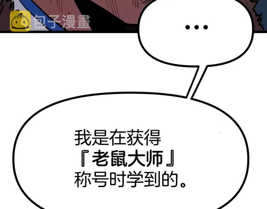 第22话 转职25