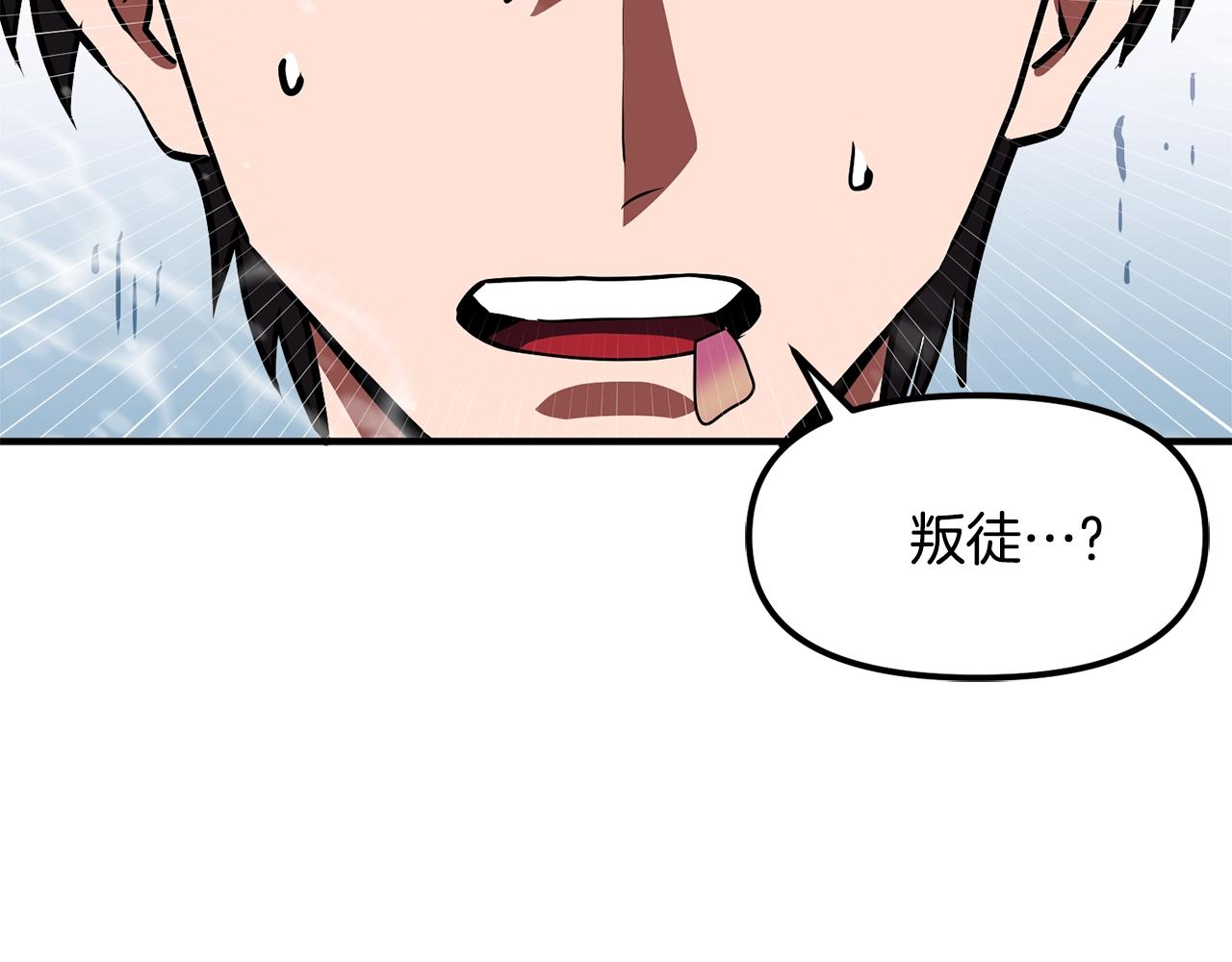 第50话 叛徒164