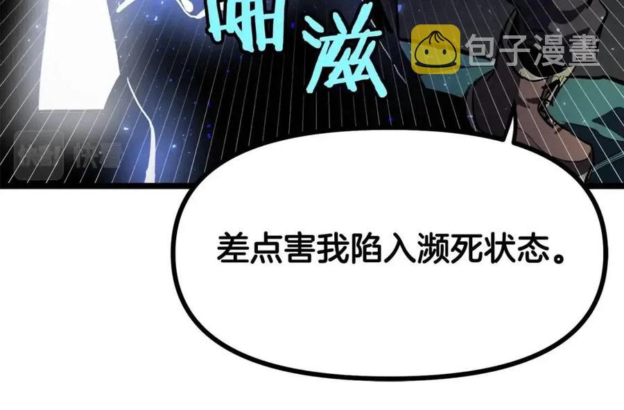 第30话 短暂的合作110