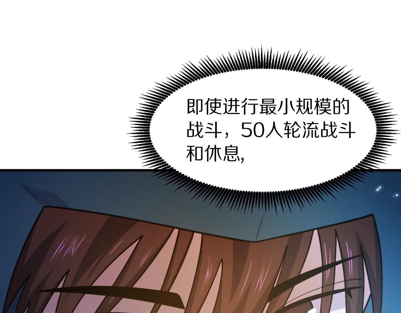 第84话 作战计划86