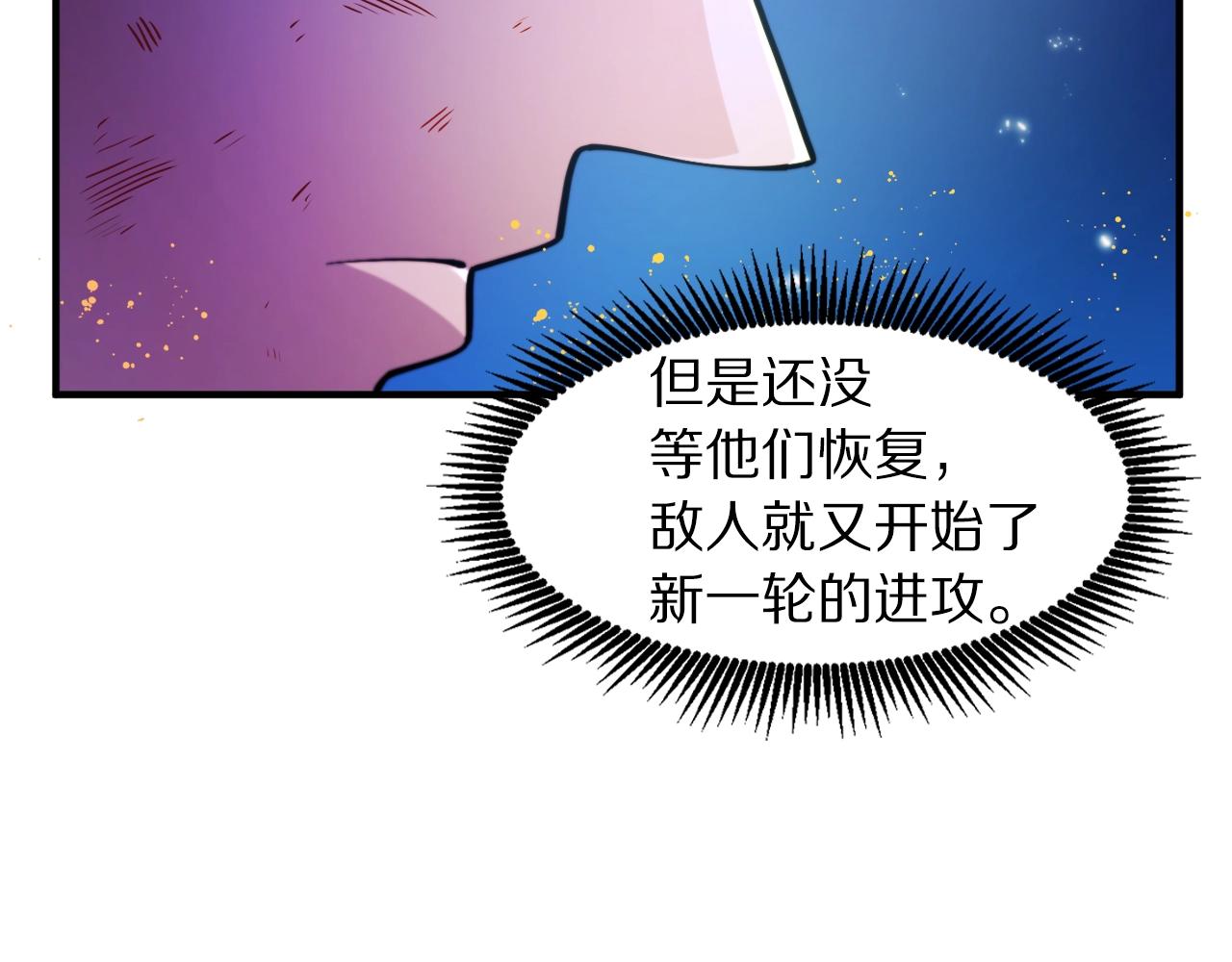 第76话护卫队97