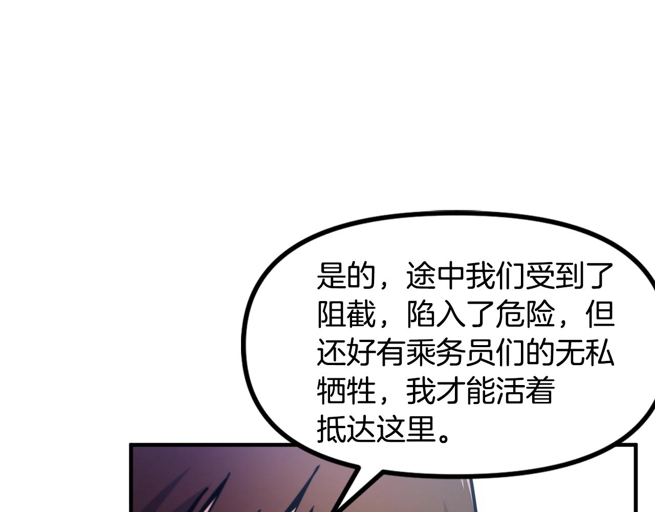 第75话神圣骑士102