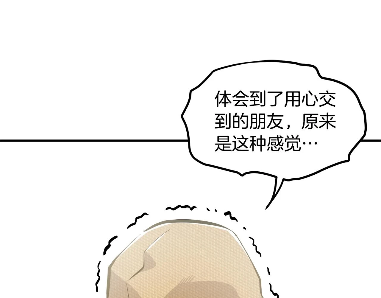 第102话 怎么回事啊133