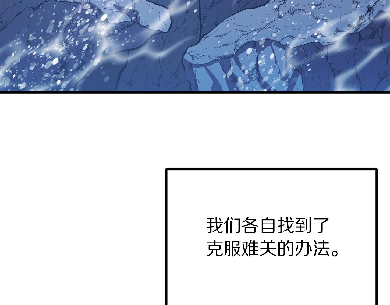 第47话 目的地88