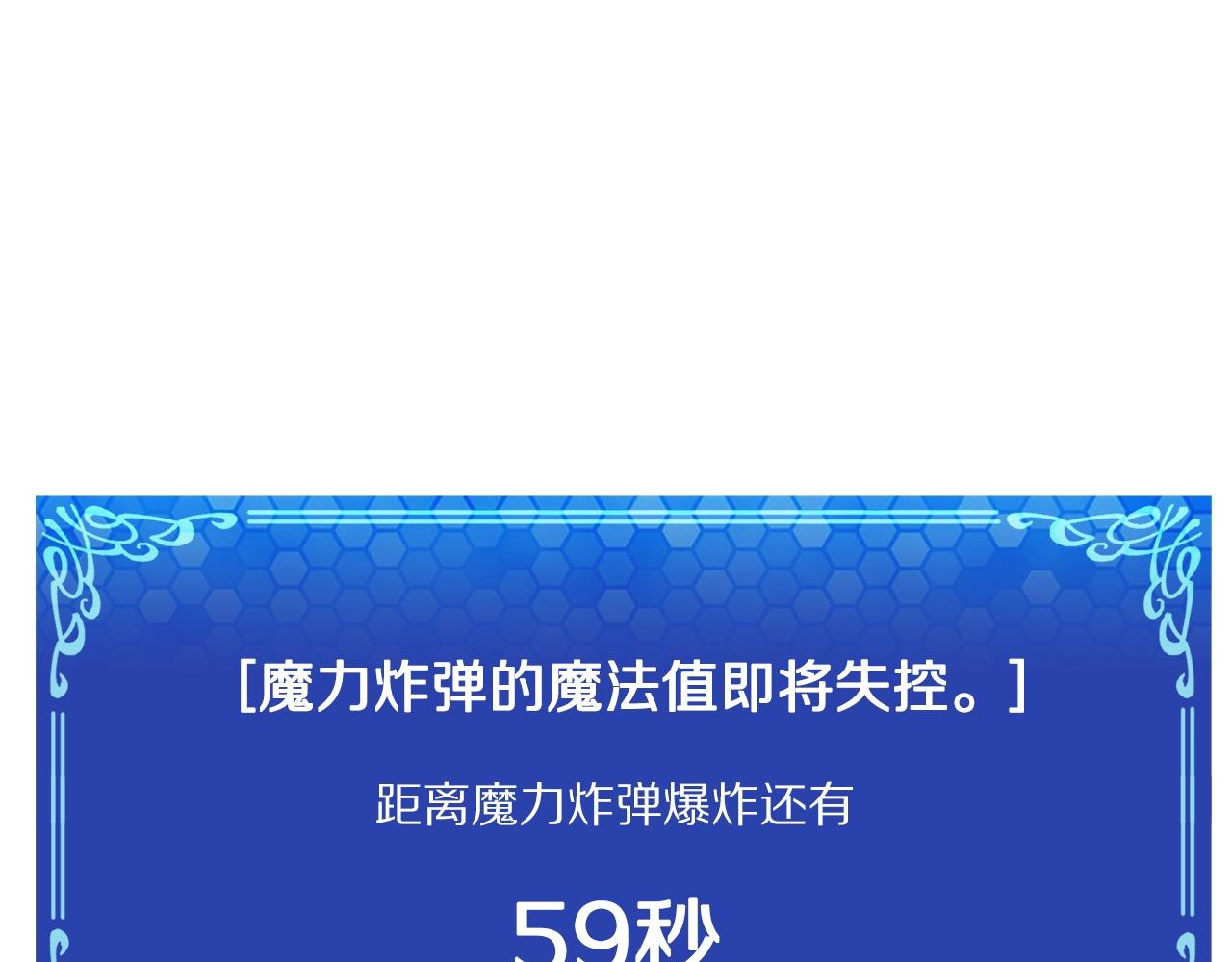 第89话 愤怒的怪物120