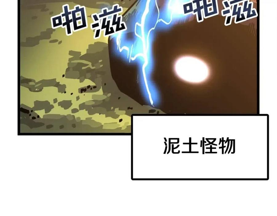 第26话 黑暗行者6