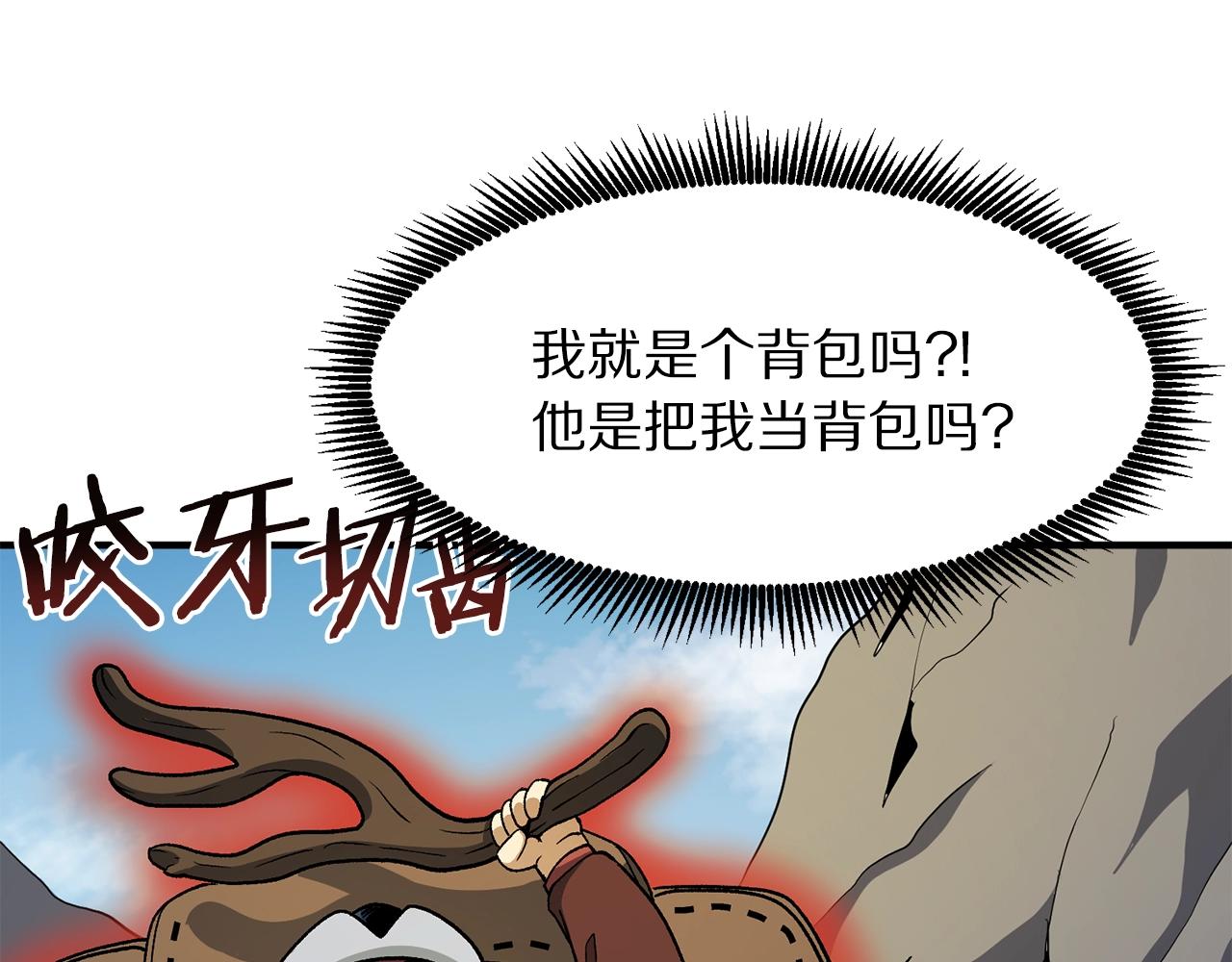 第65话这个人好卑鄙！91