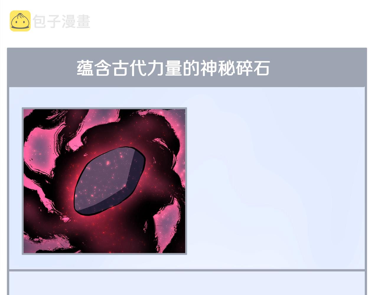 第59话 打破枷锁93