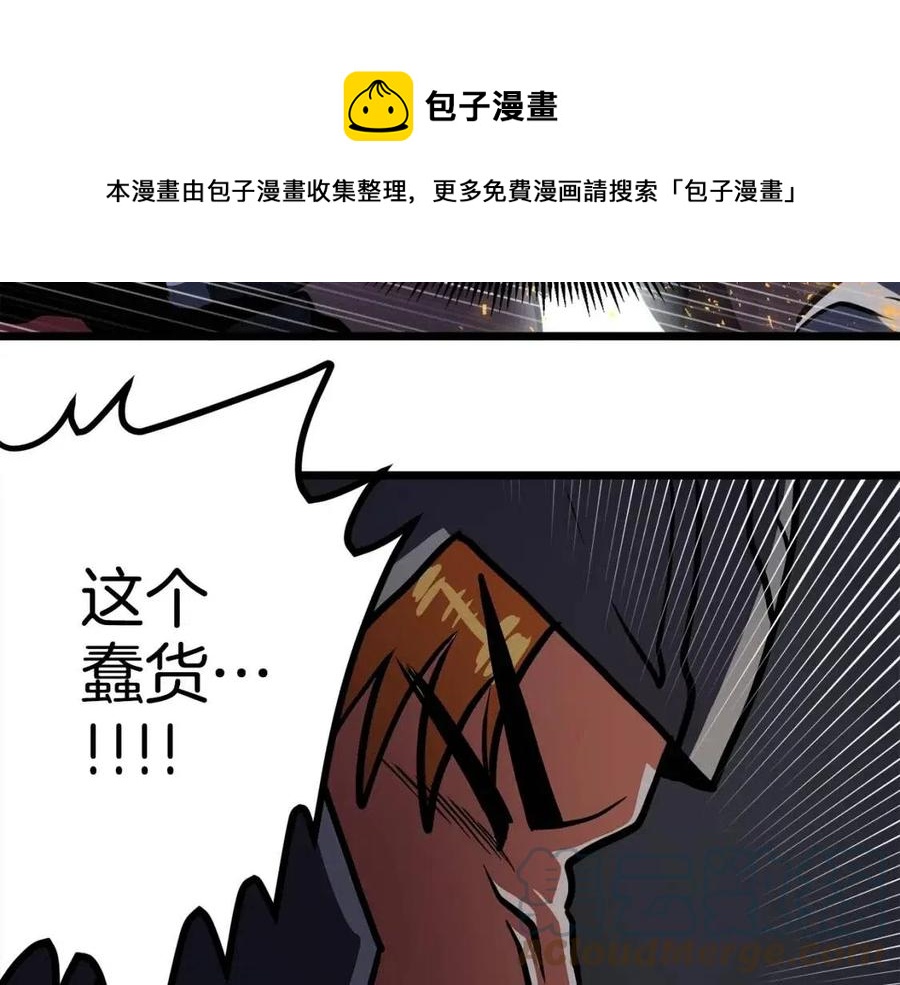 第32话 血精石的秘密60