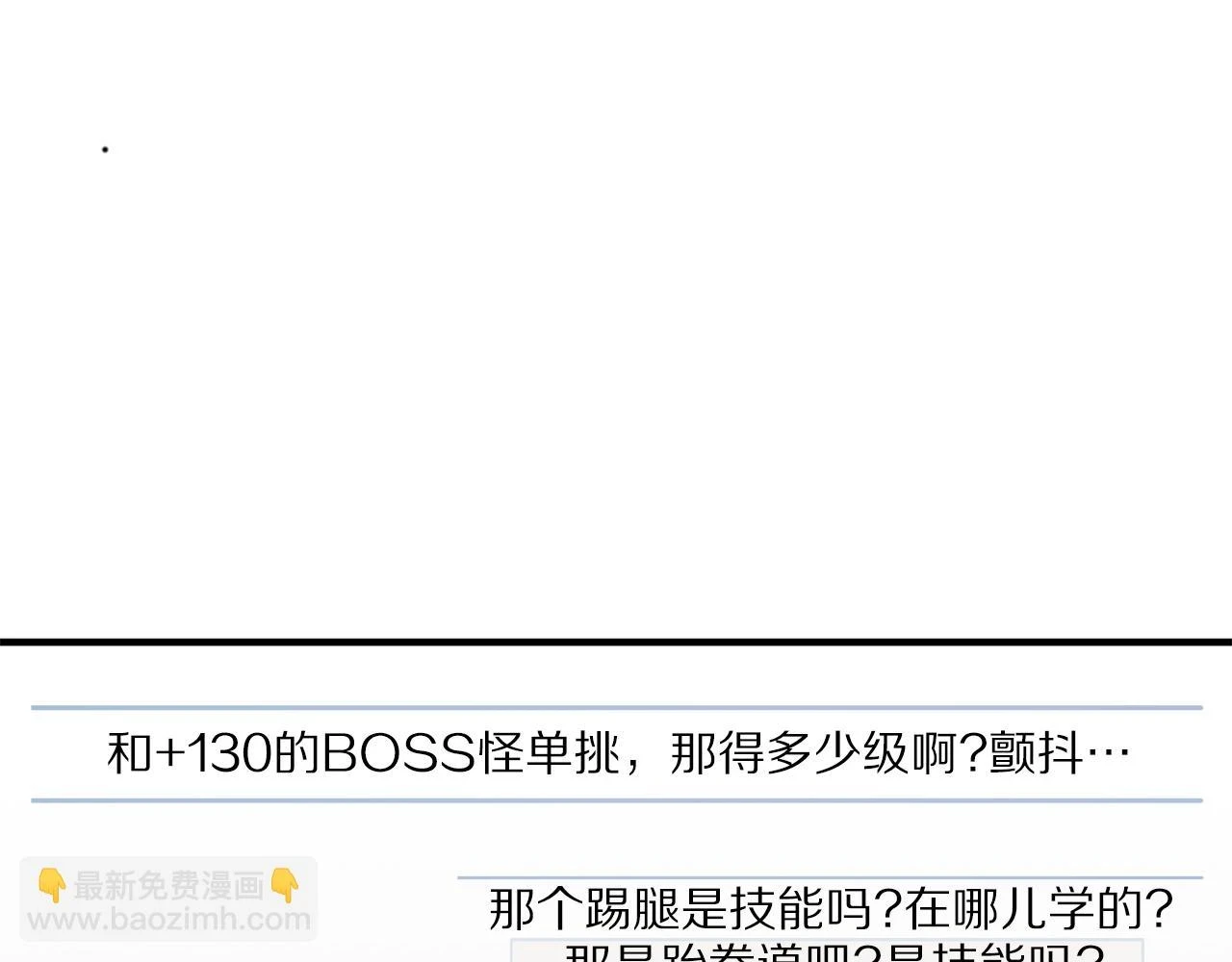 第101话 漏洞玩家38