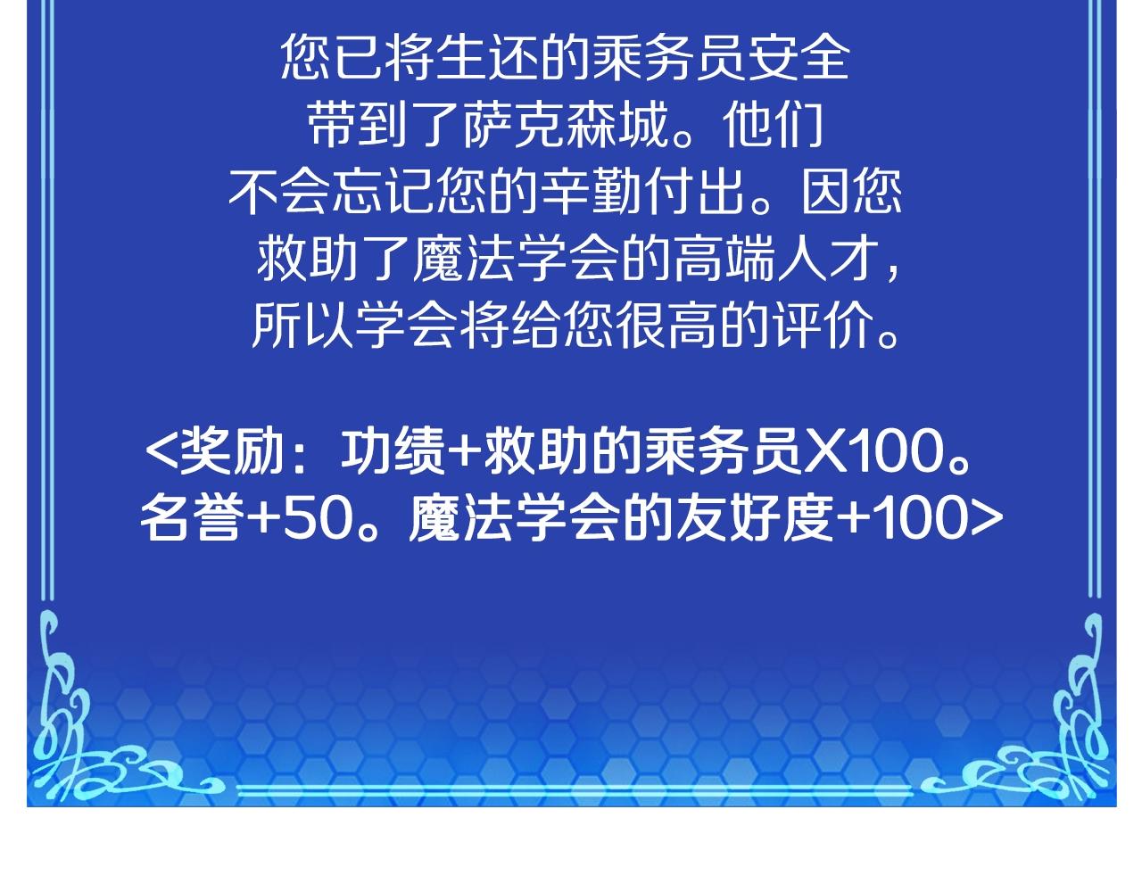 第74话救援任务113