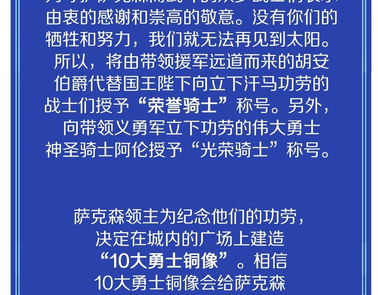 第101话 漏洞玩家90