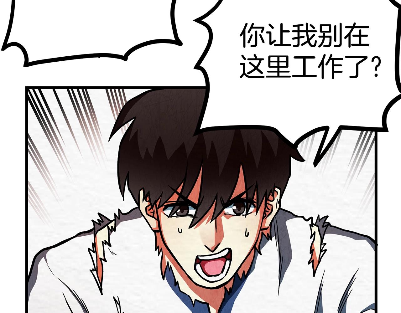 第5话 我要升级143