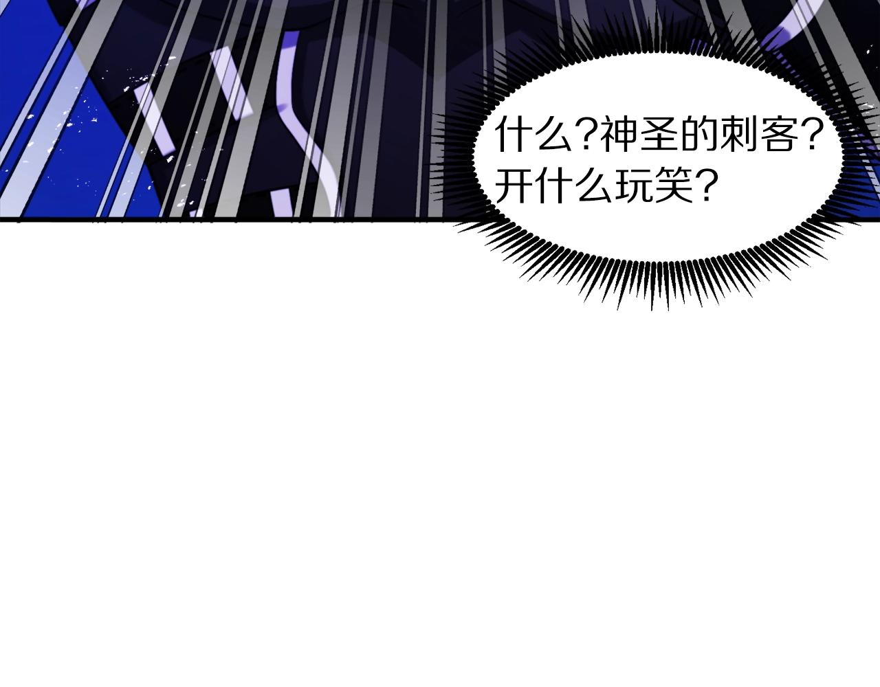 第81话 圣刺客55