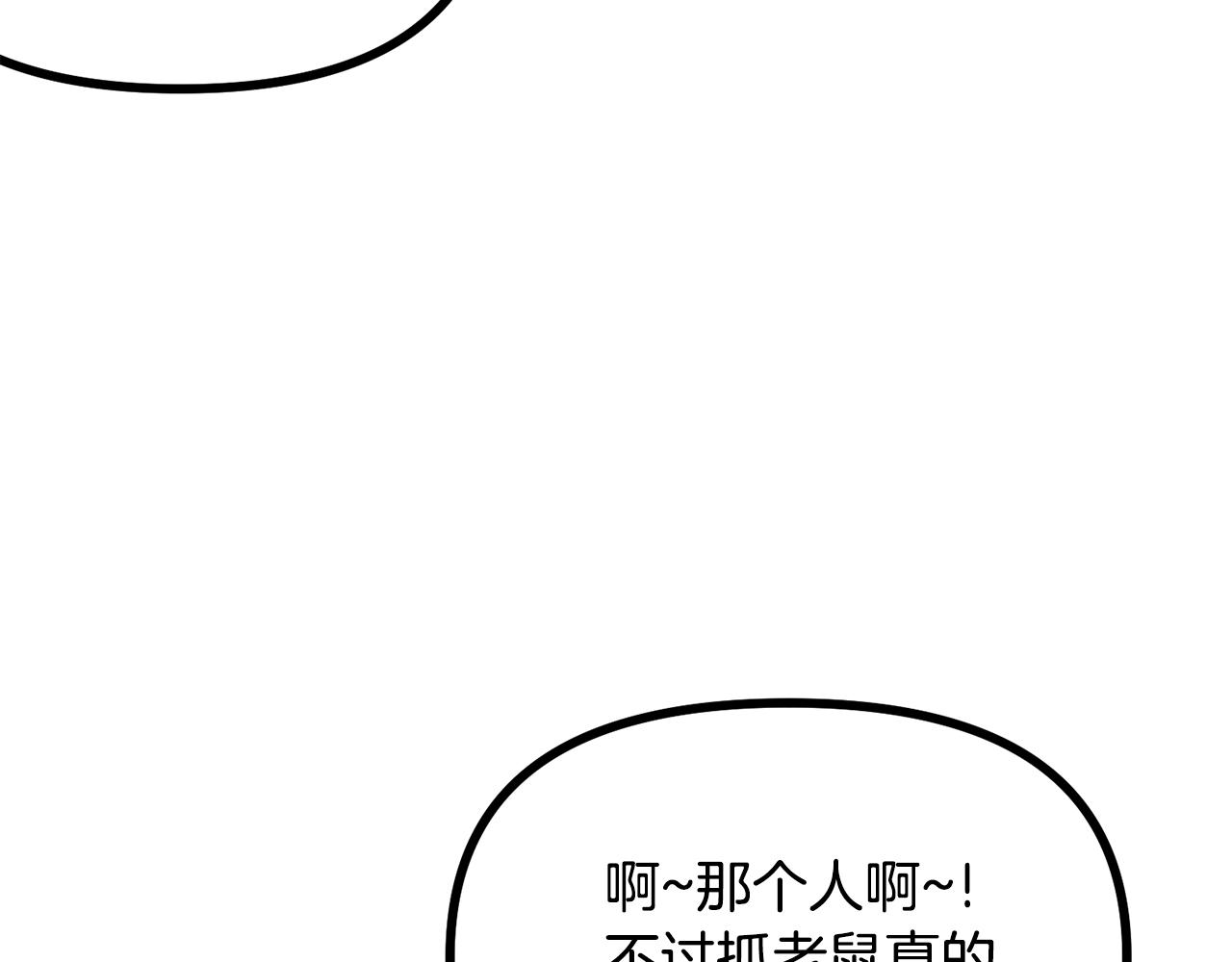 第6话 新技能105