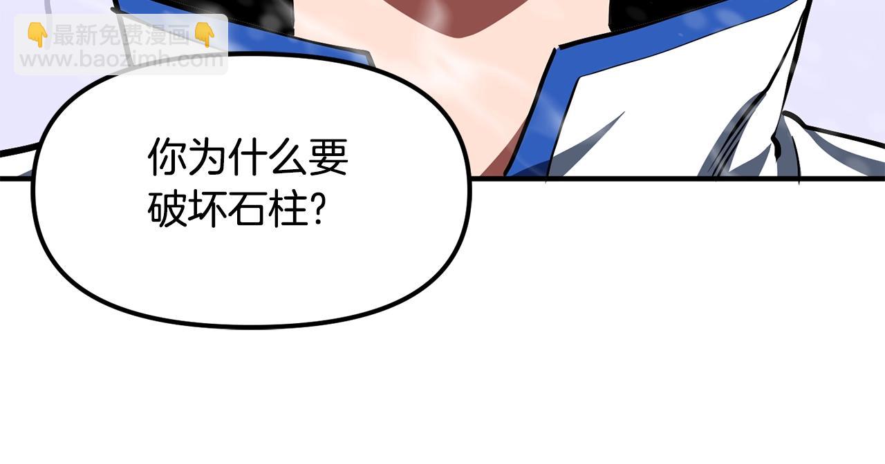 第50话 叛徒138