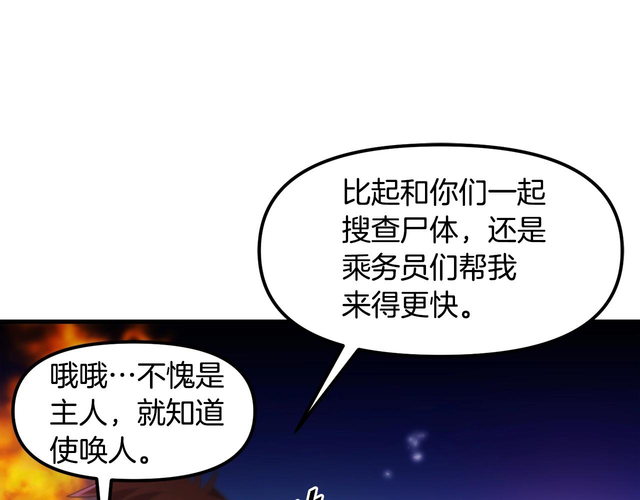 第74话救援任务35