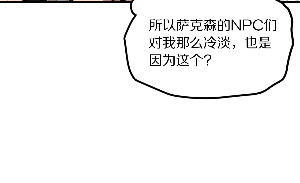 第102话 怎么回事啊52