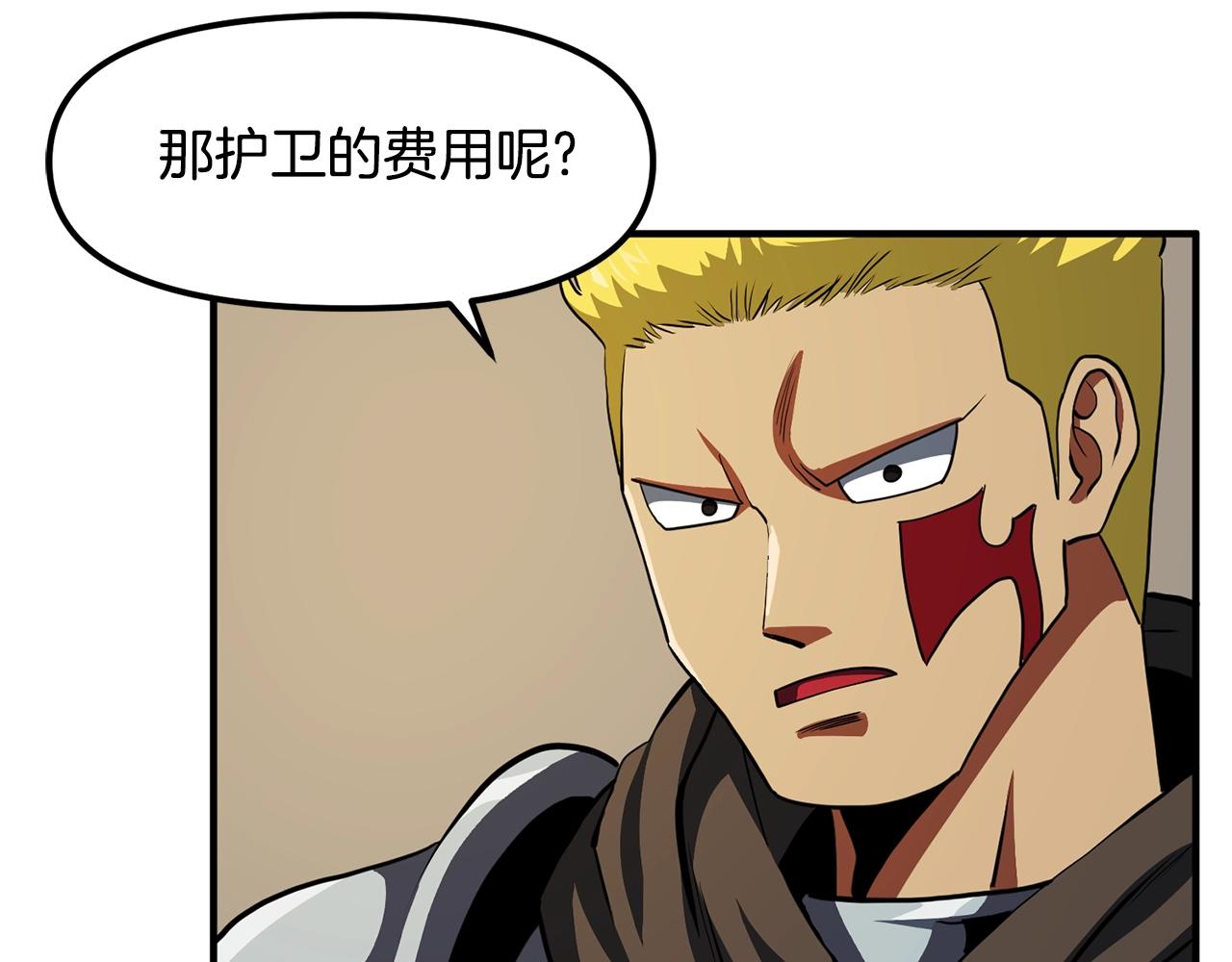 第61话商人130