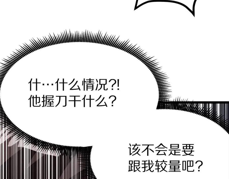 第24话 英雄157