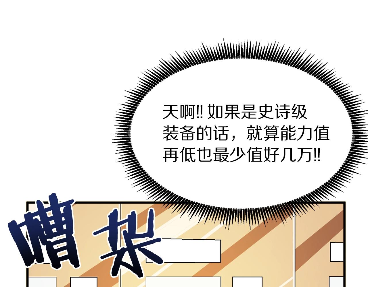 第66话捡便宜98