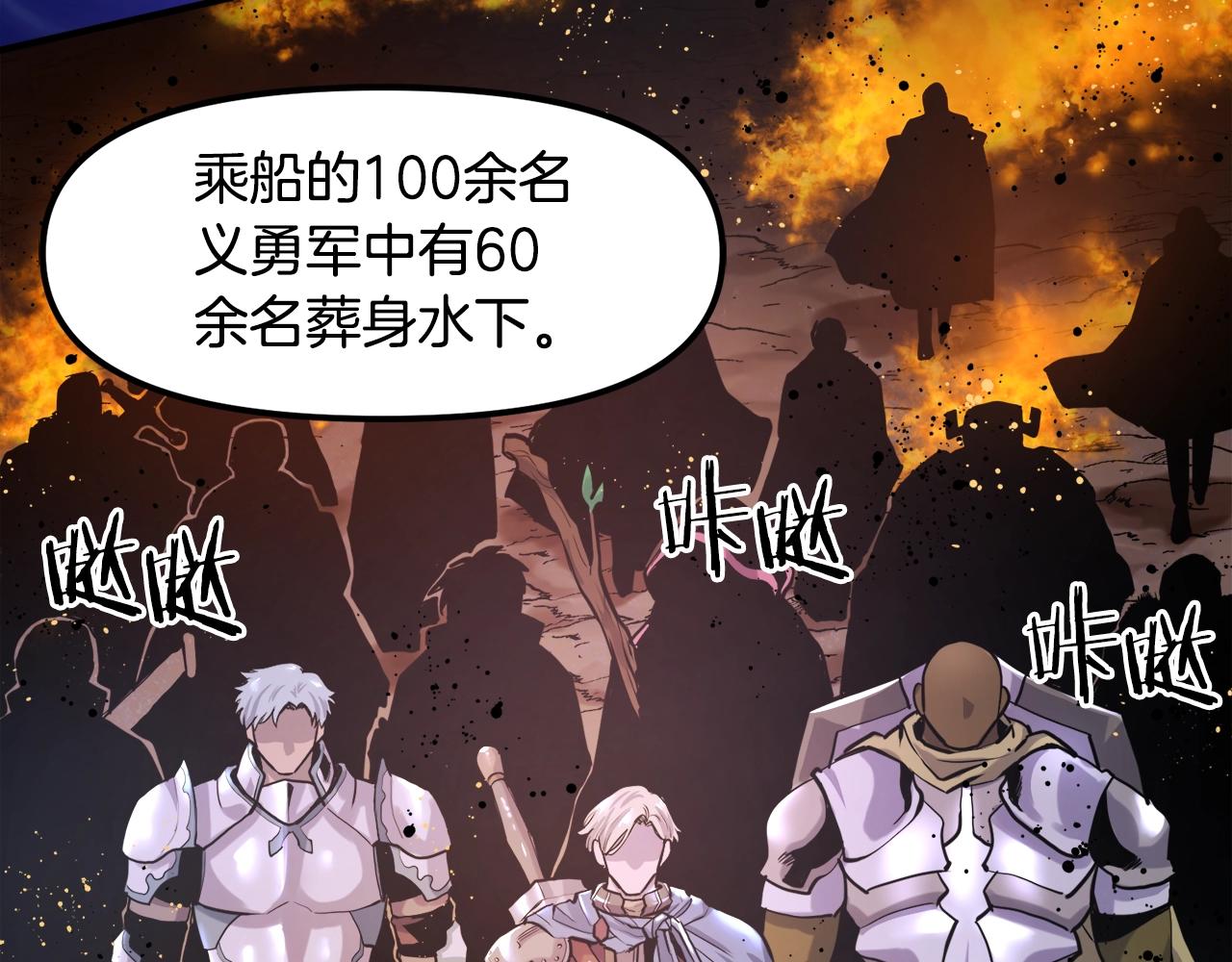 第75话神圣骑士130