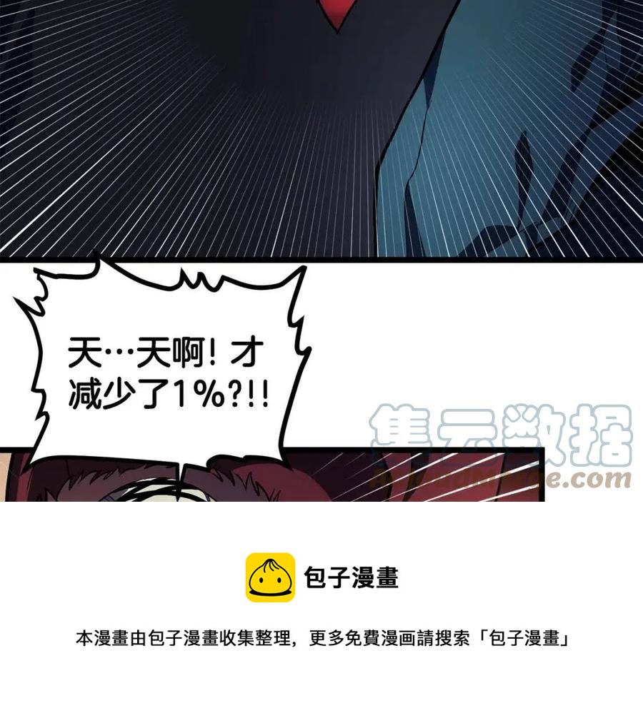 第30话 短暂的合作24