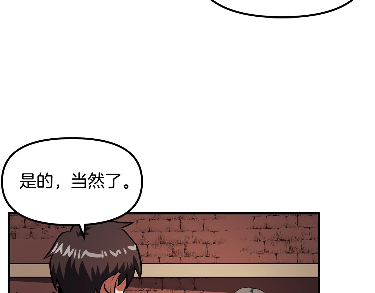 第43话 任务完成！81