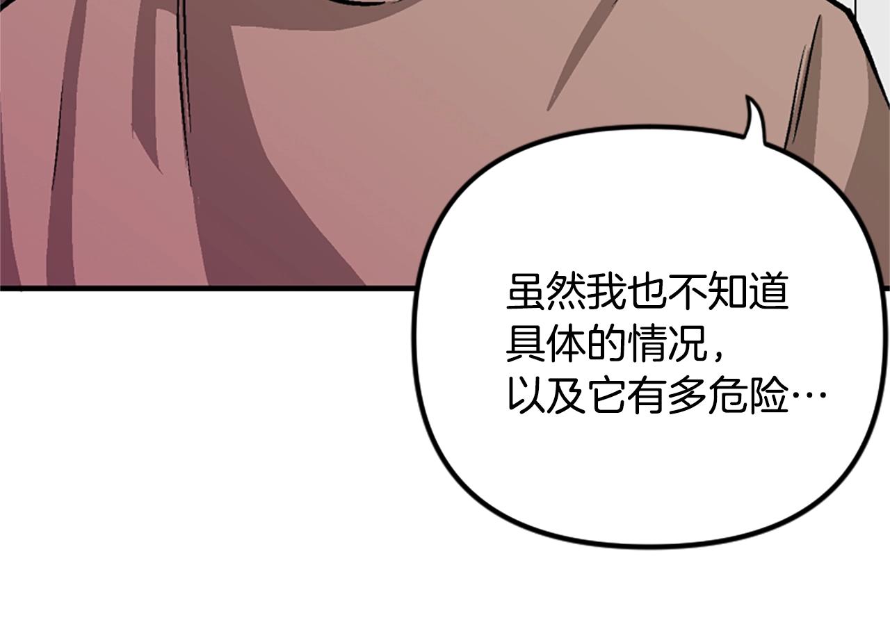 第7话 酒馆老板的烦恼14