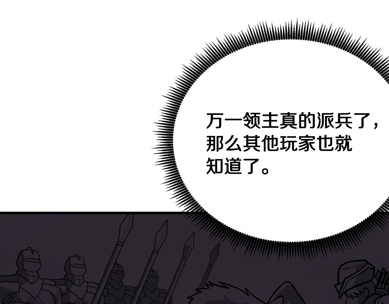 第9话 羊皮纸136