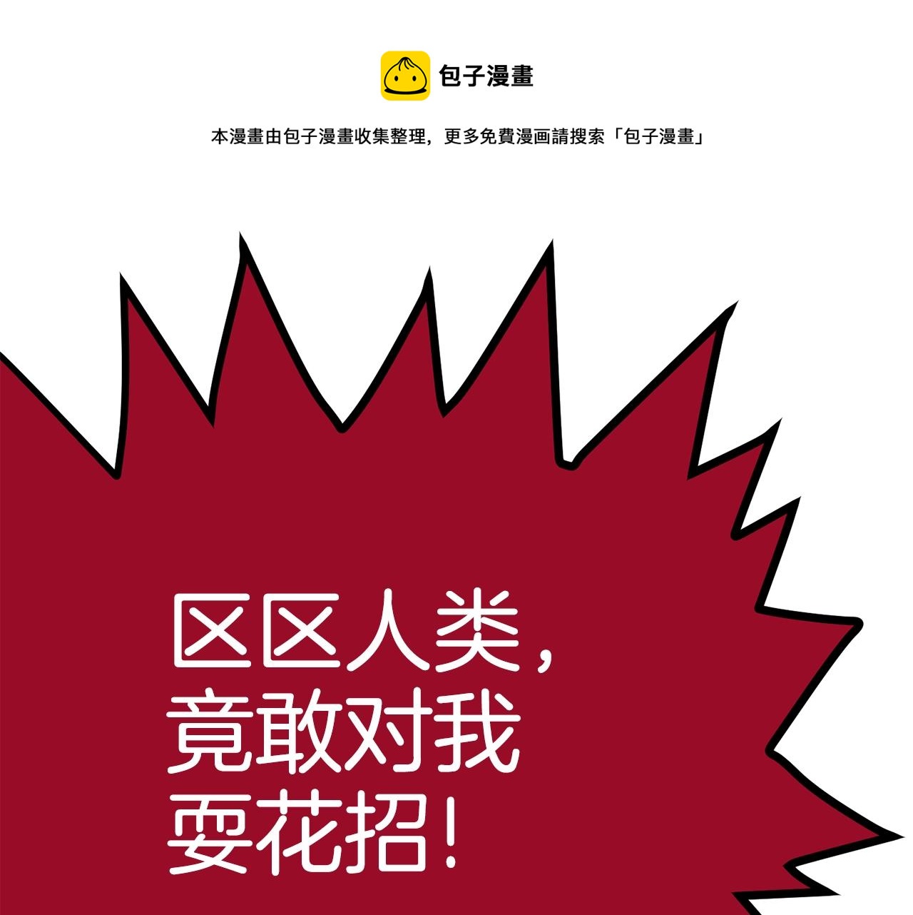 第19话 幻梦术士128