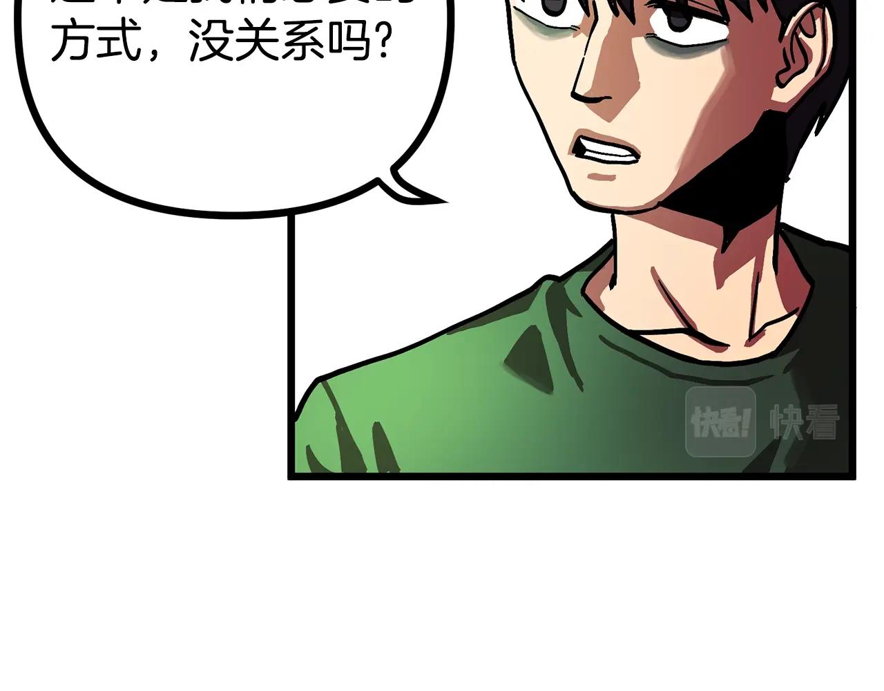 第14话 内卷100