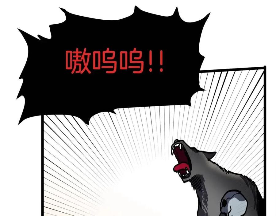 第26话 黑暗行者77