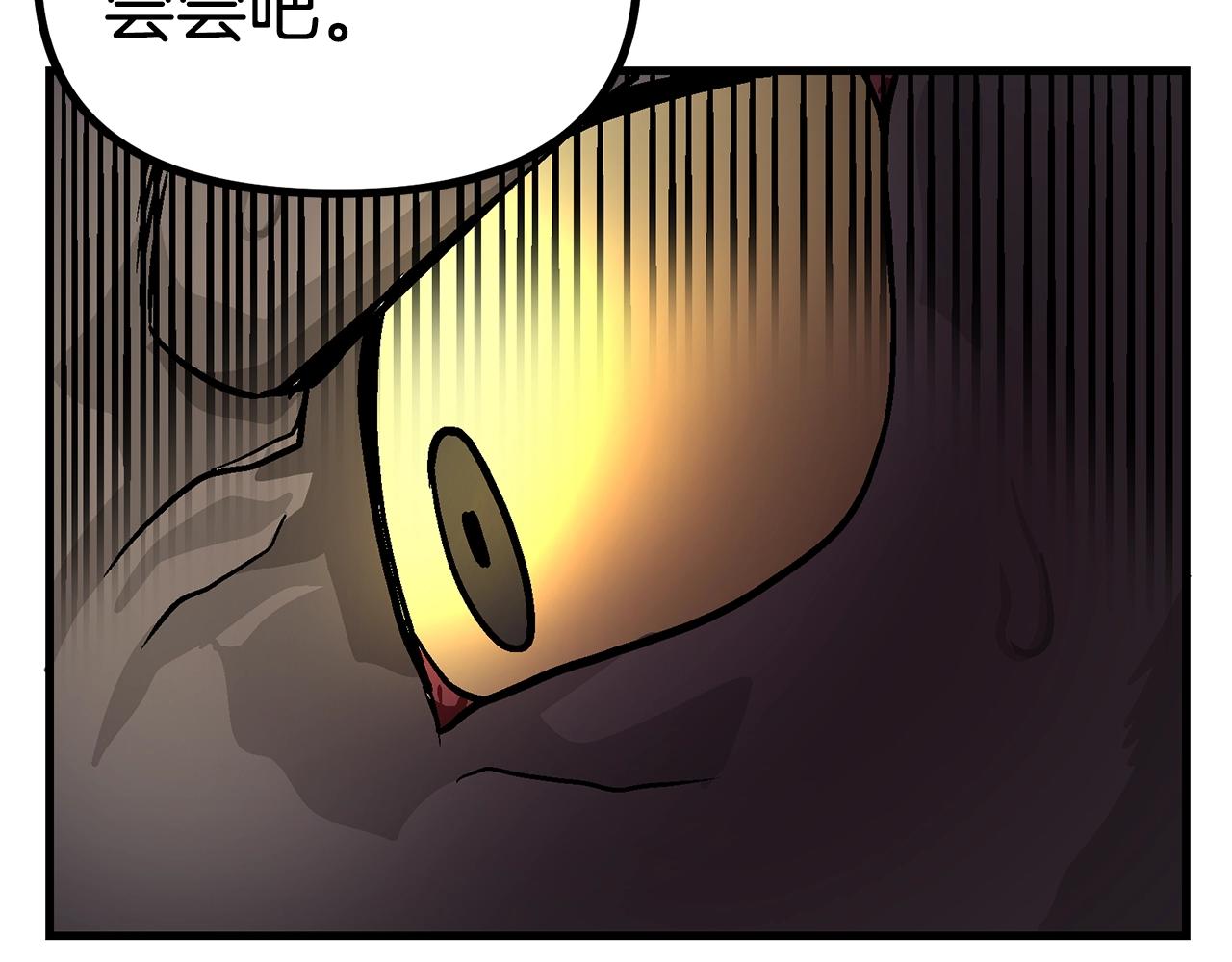 第11话 麻痹效果112