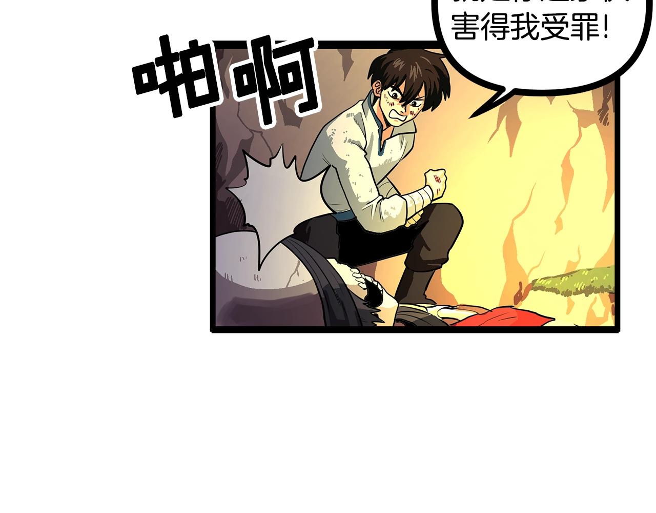 第9话 羊皮纸53