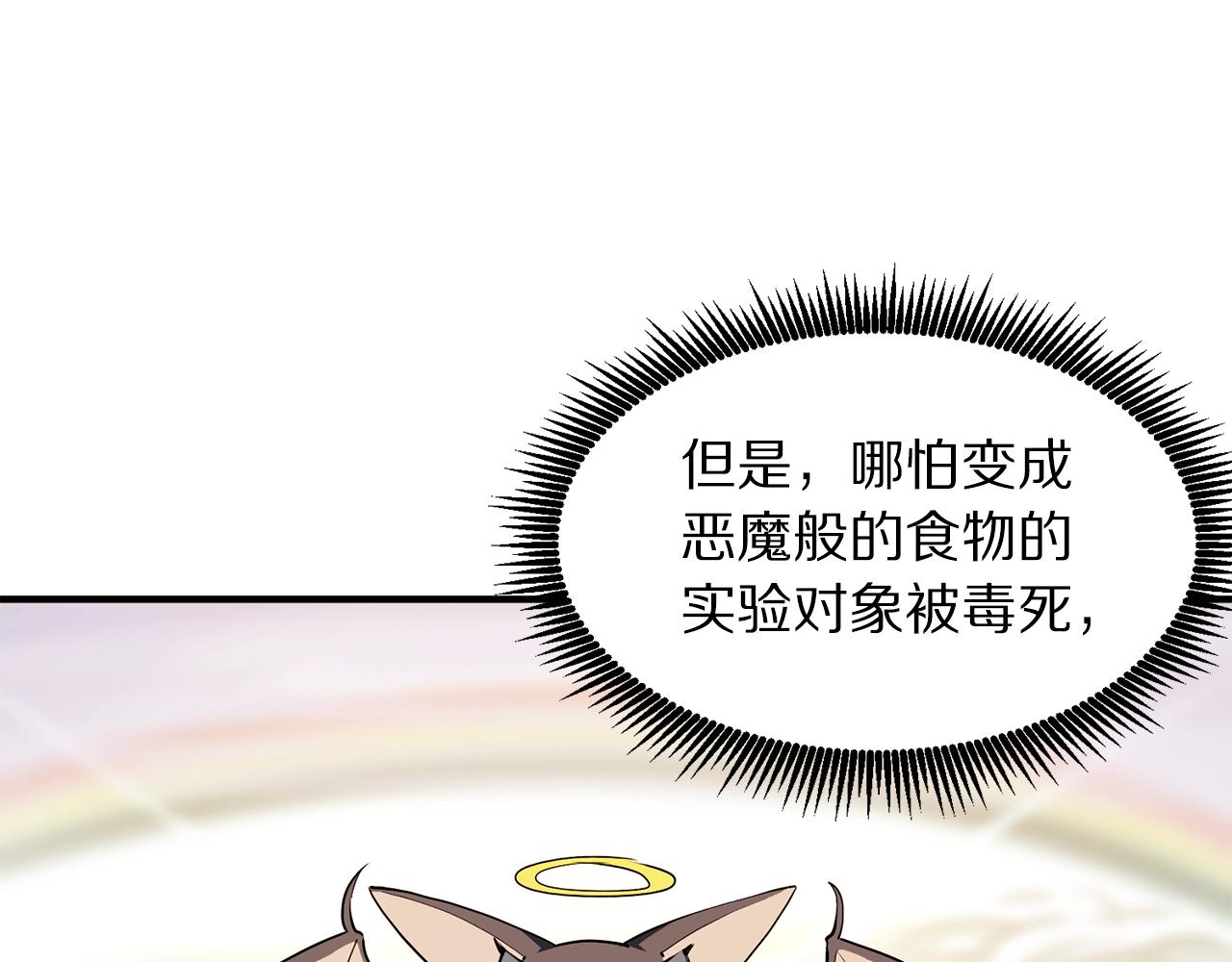 第49话 仇敌见面102