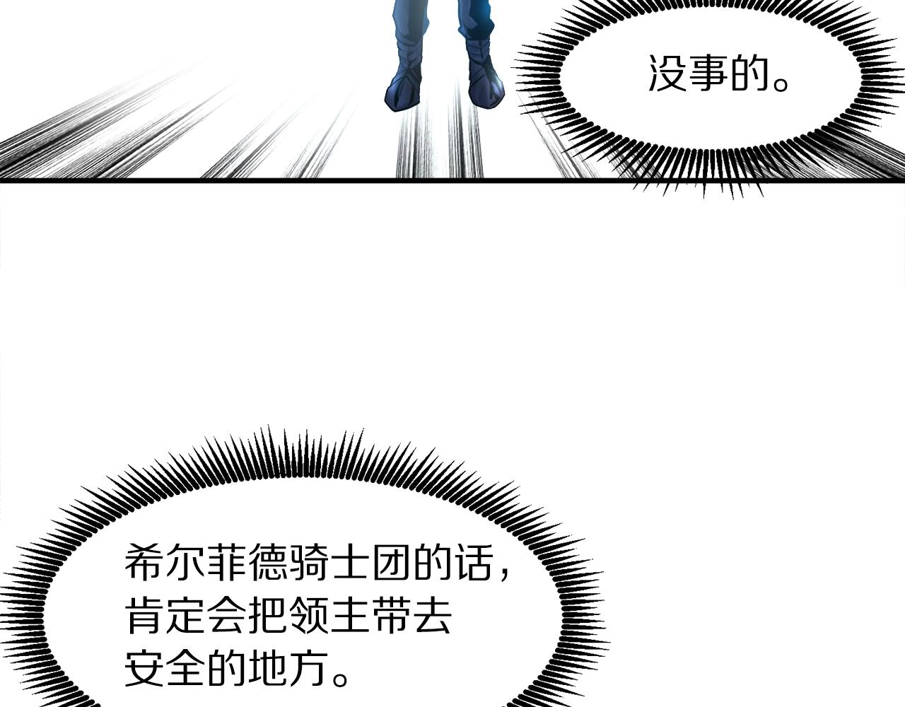 第74话救援任务140