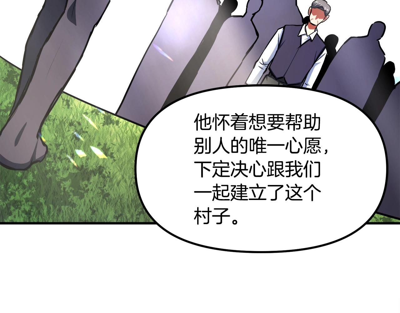 第43话 任务完成！75