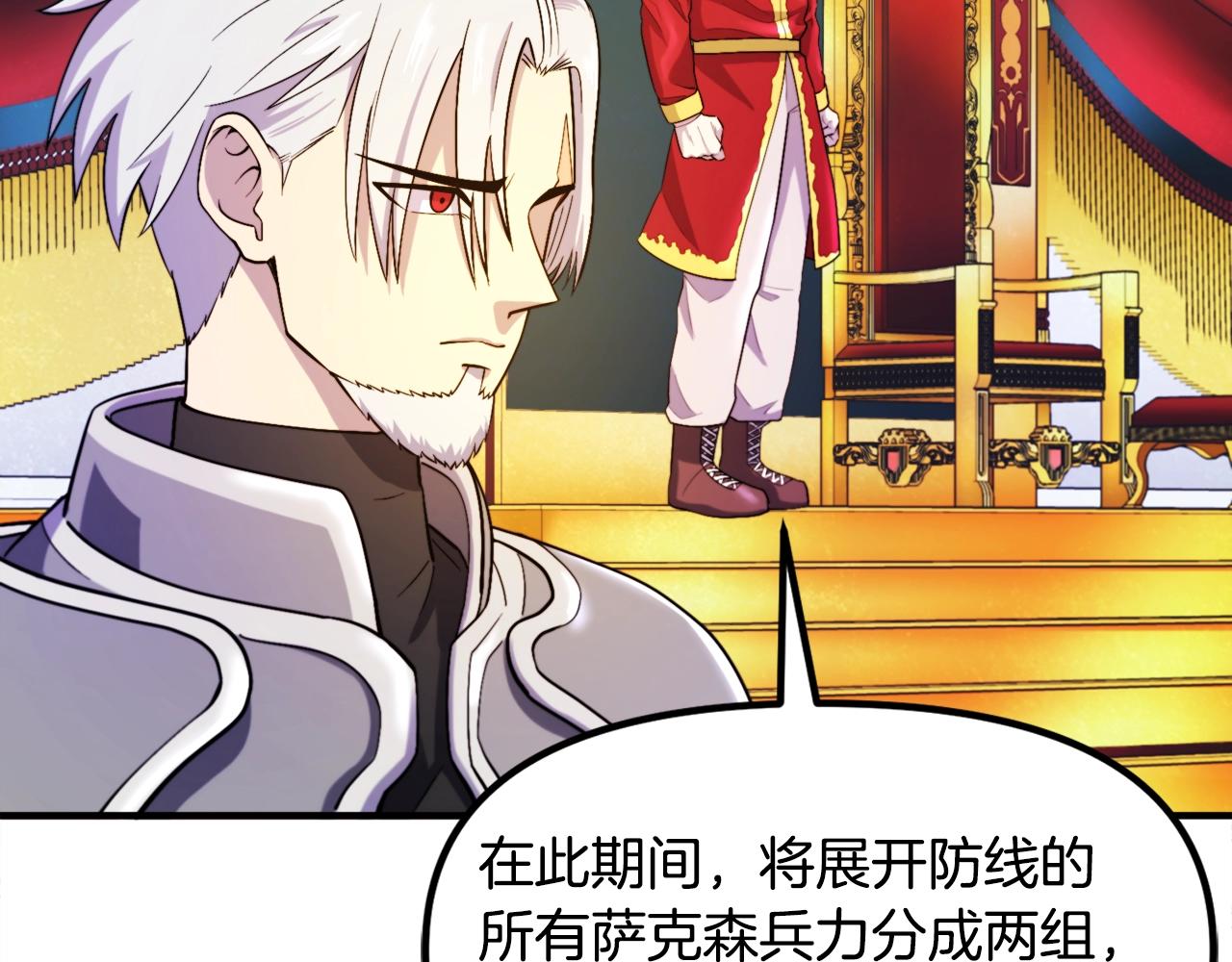第83话 魔光炮塔111