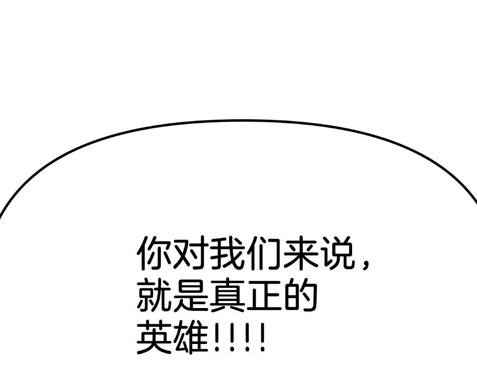 完结话 新世界60